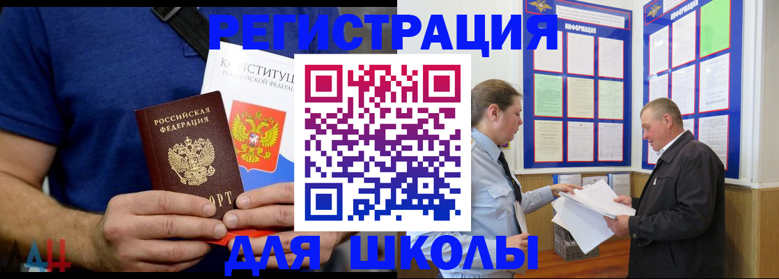 прописка в квартире в Хилке