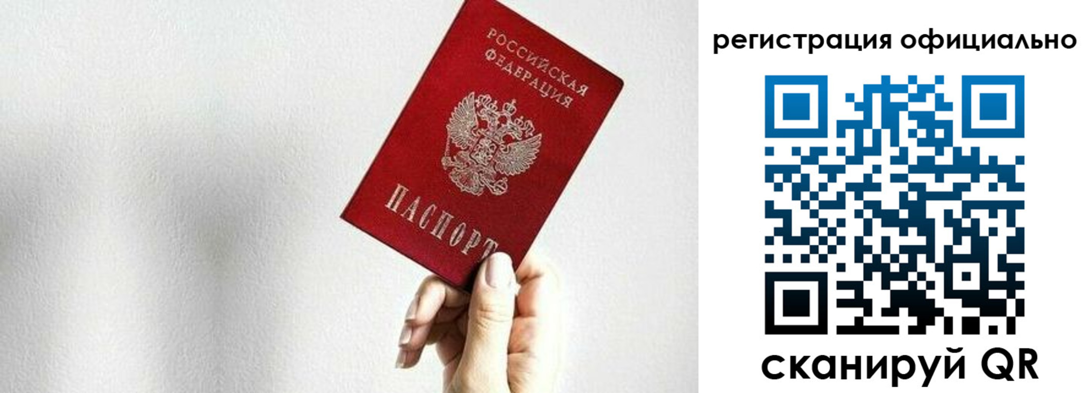 прописка поиск в Хилке