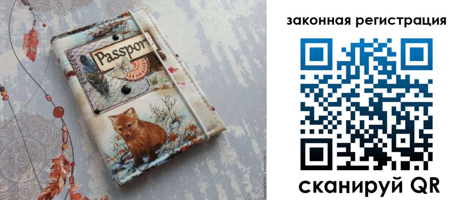 прописка регистрация в Хилке