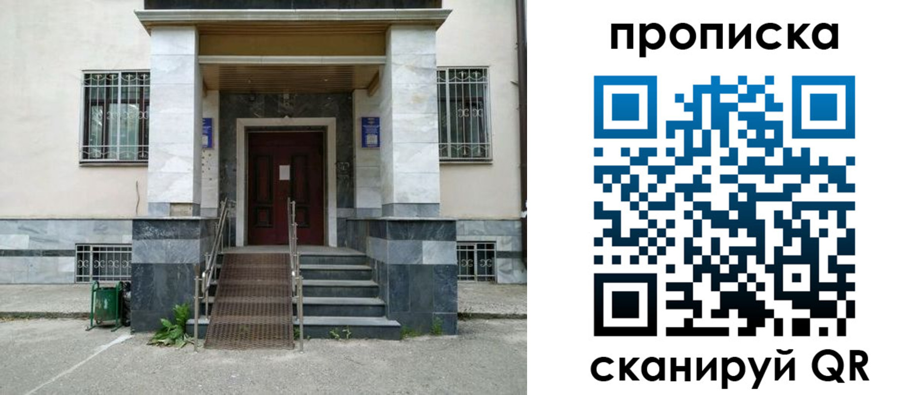 временная регистрация законно в Хилке