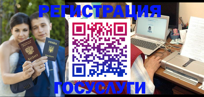 временная регистрация недорого в Хилке